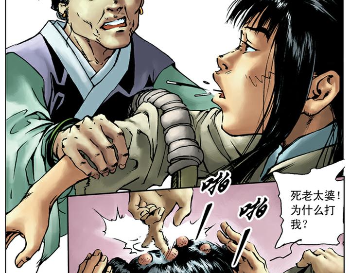 第50话 武大闹茶肆37