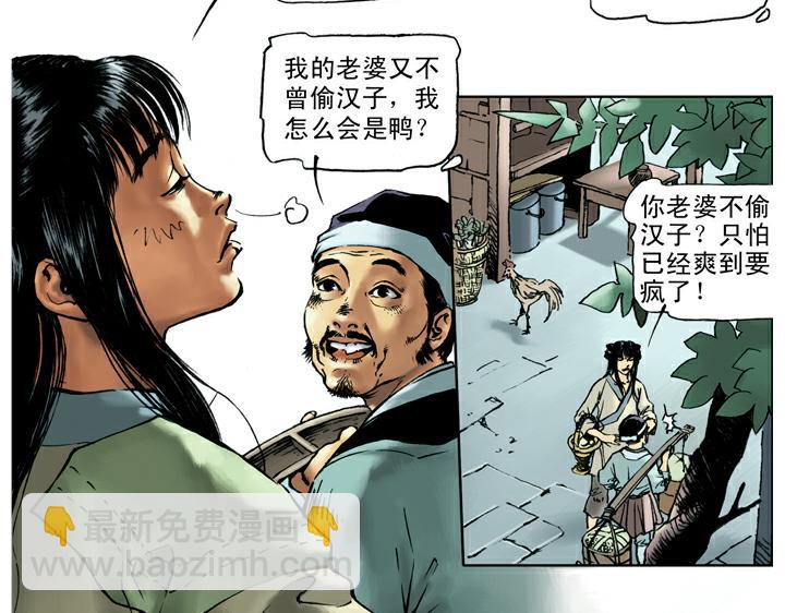 第50话 武大闹茶肆46