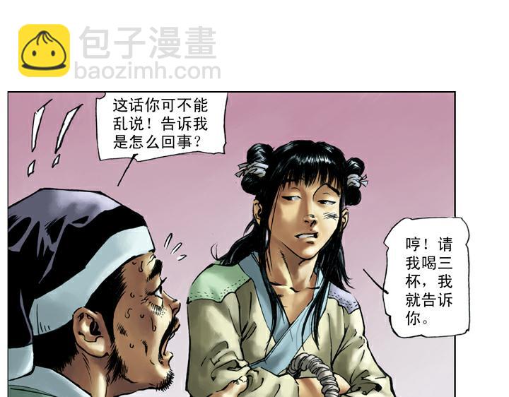 第50话 武大闹茶肆52