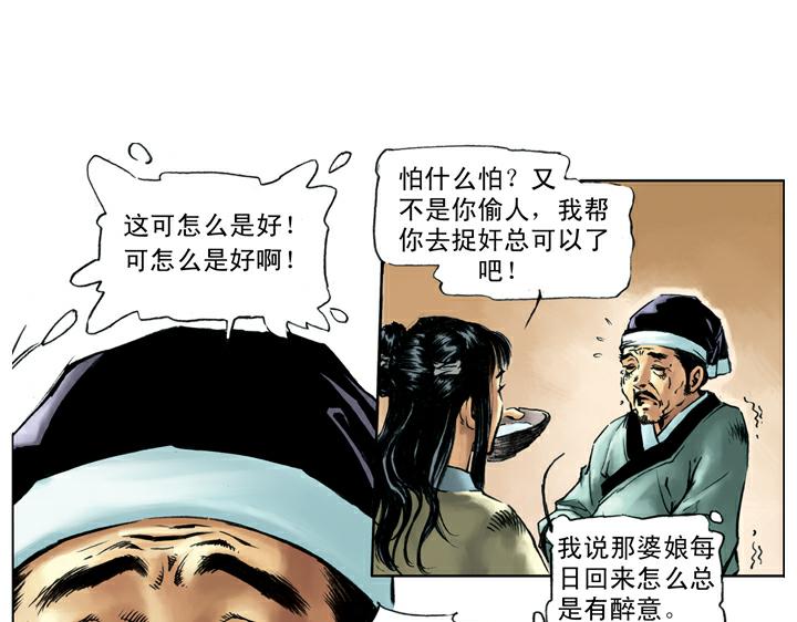 第50话 武大闹茶肆58