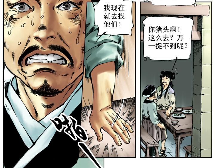 第50话 武大闹茶肆59