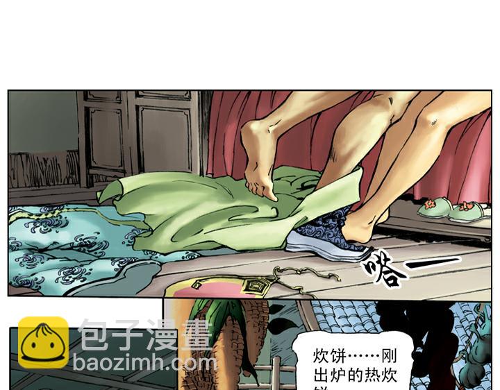 第50话 武大闹茶肆6