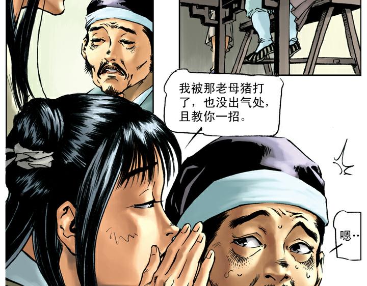 第50话 武大闹茶肆62