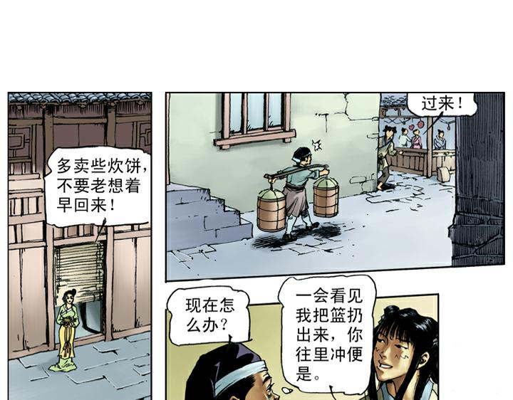 第50话 武大闹茶肆64