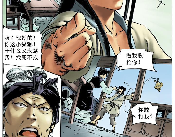 第50话 武大闹茶肆68