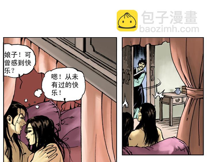 第50话 武大闹茶肆9