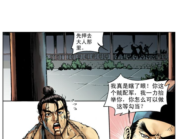 第60话 被陷害12