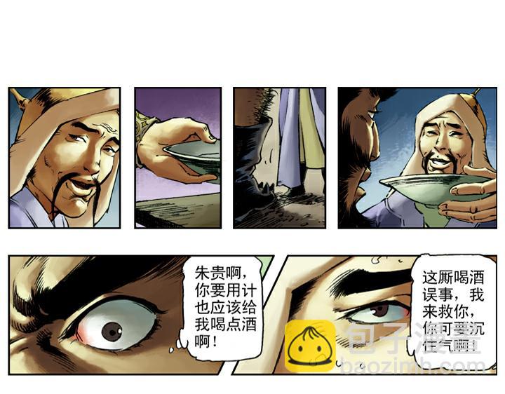 第82话 病关索杨雄27