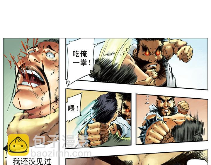 第99话 直奔高唐州12