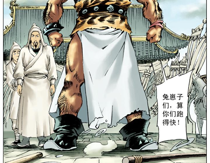 第99话 直奔高唐州22
