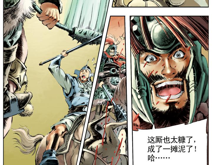 第99话 直奔高唐州71