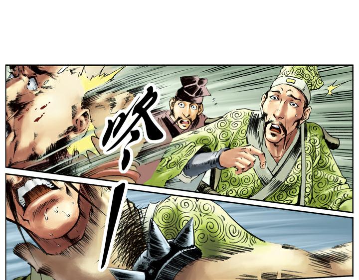 第99话 直奔高唐州9