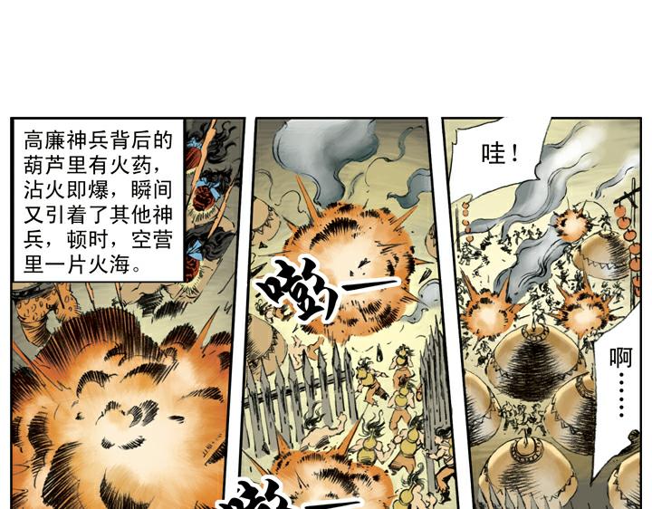 第103话 铁甲军0