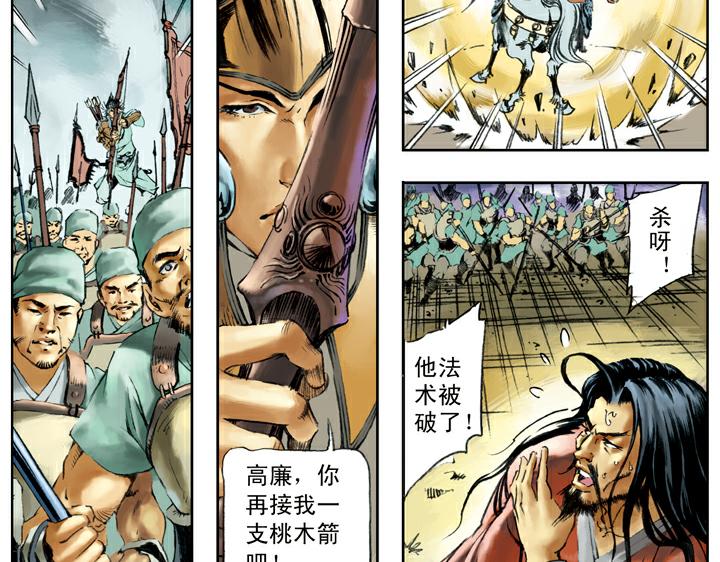 第103话 铁甲军10