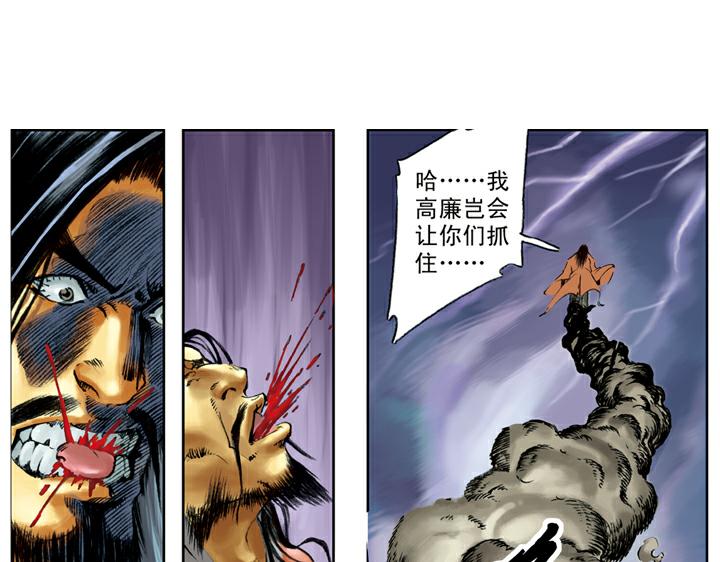 第103话 铁甲军12