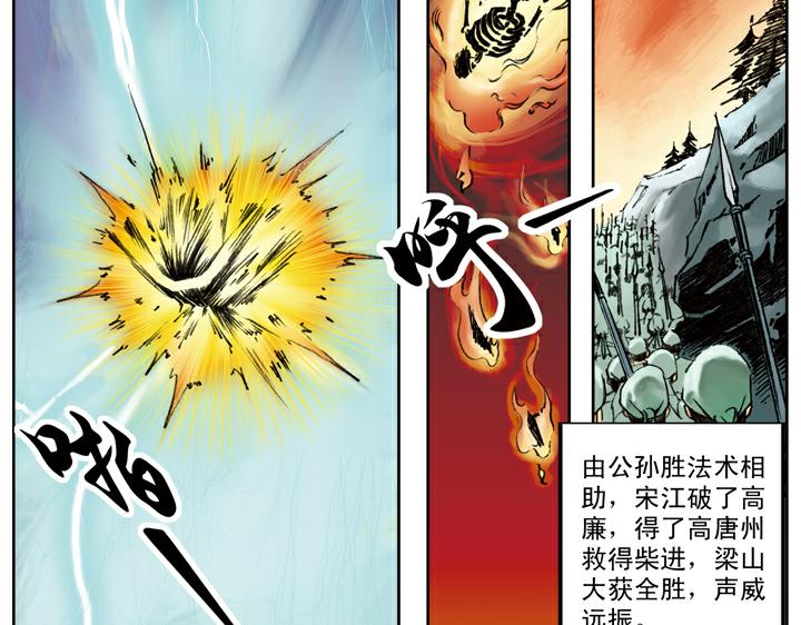 第103话 铁甲军19
