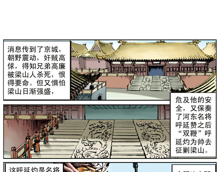 第103话 铁甲军21