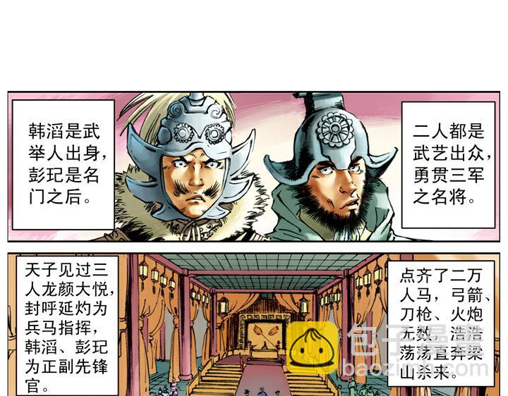 第103话 铁甲军24