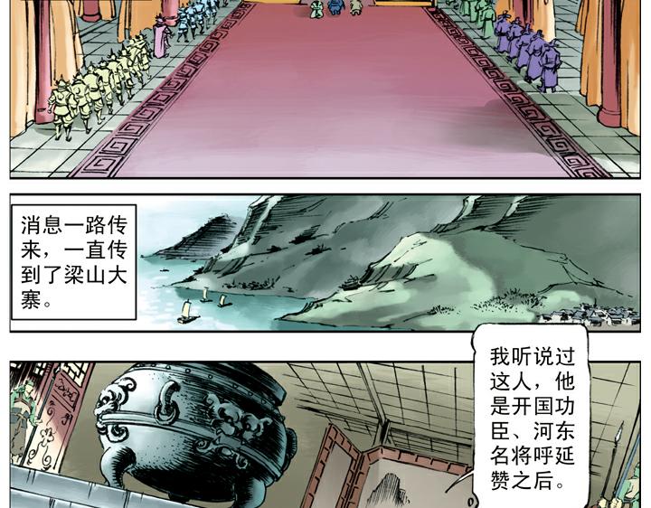 第103话 铁甲军25