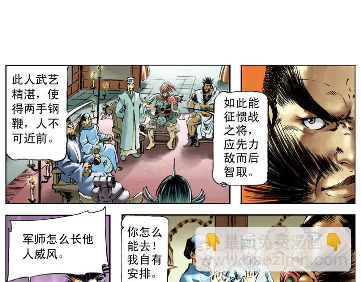 第103话 铁甲军27