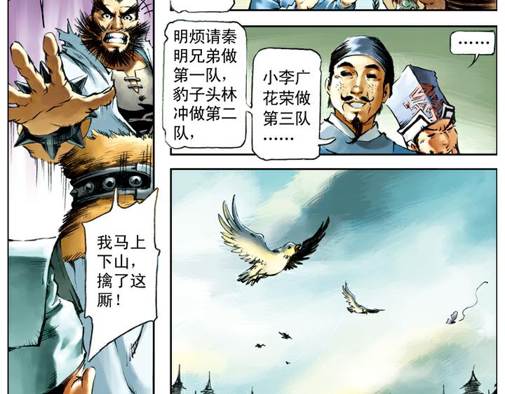 第103话 铁甲军28