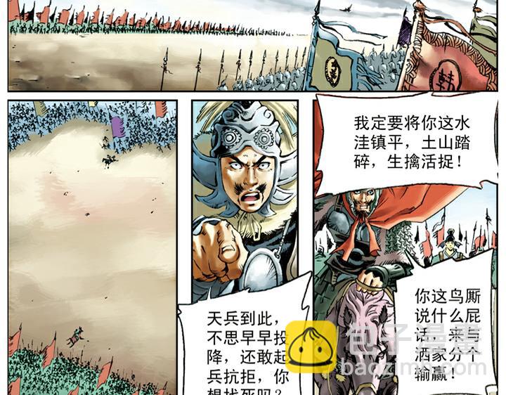 第103话 铁甲军31
