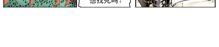 第103话 铁甲军32