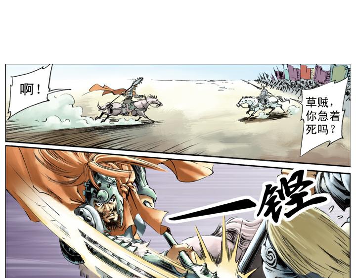 第103话 铁甲军33