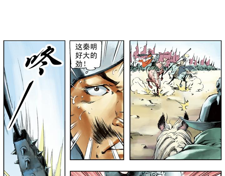 第103话 铁甲军36