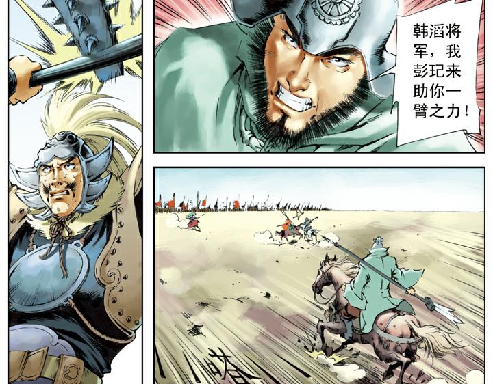 第103话 铁甲军37
