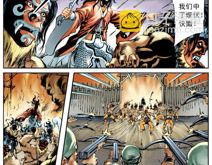 第103话 铁甲军4