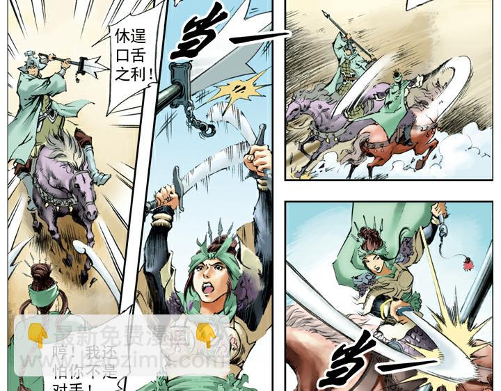 第103话 铁甲军40