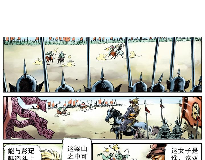 第103话 铁甲军42