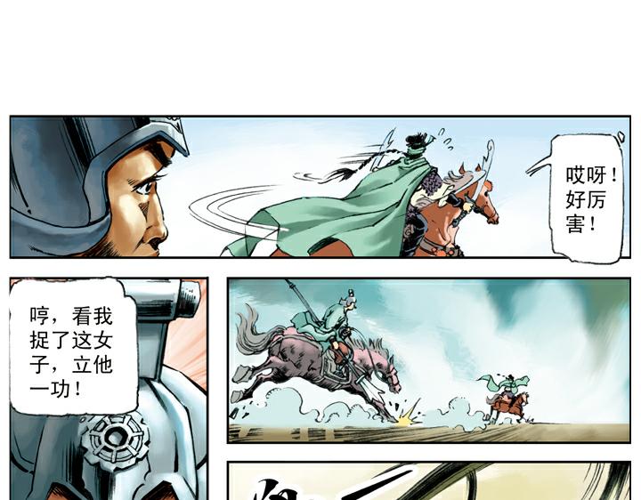 第103话 铁甲军45