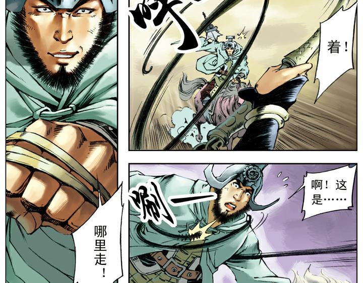 第103话 铁甲军46
