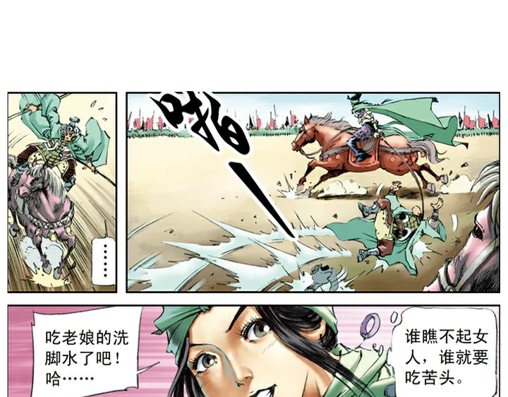 第103话 铁甲军48