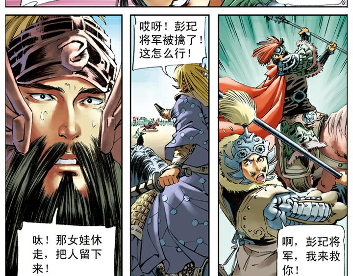 第103话 铁甲军49