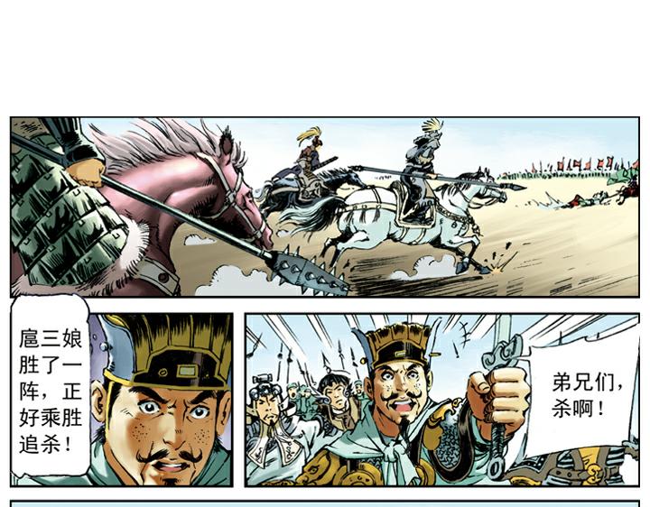 第103话 铁甲军55
