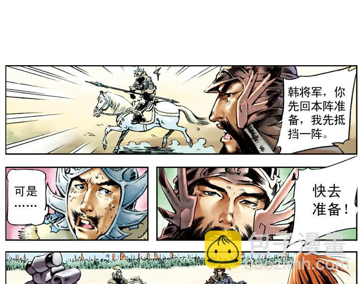 第103话 铁甲军61