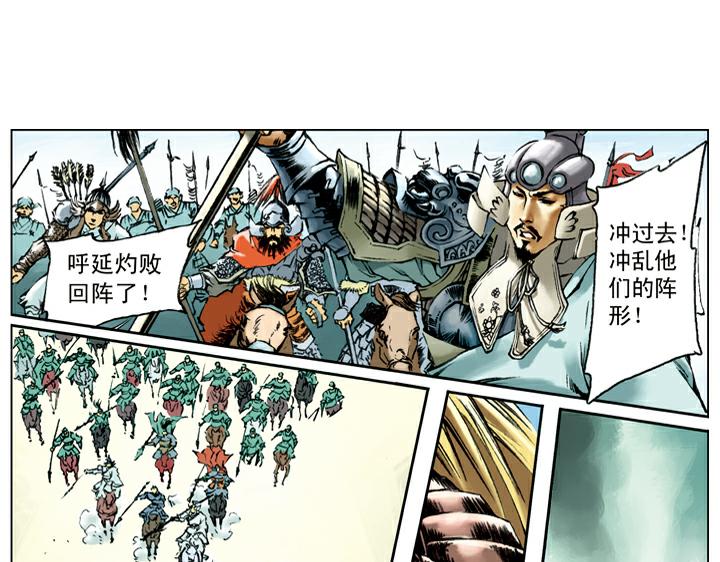第103话 铁甲军67