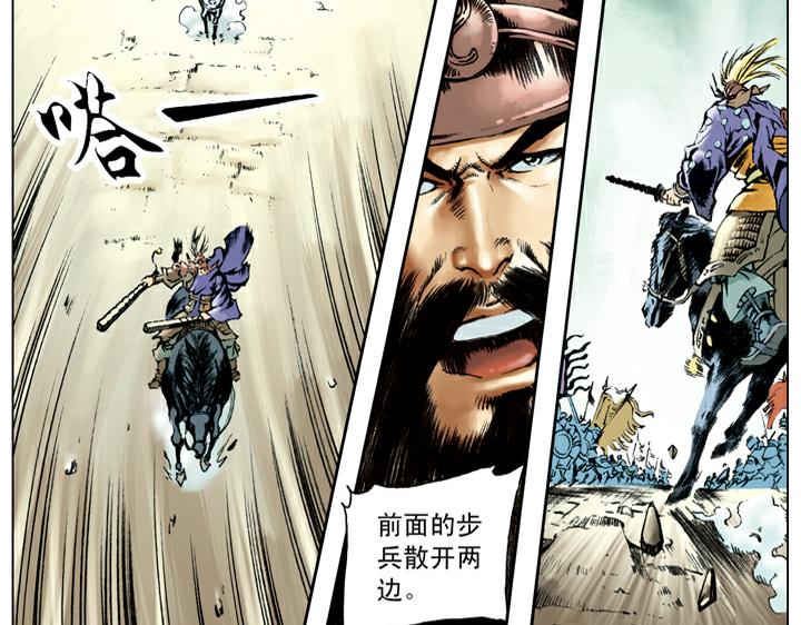 第103话 铁甲军68