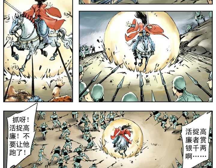 第103话 铁甲军7