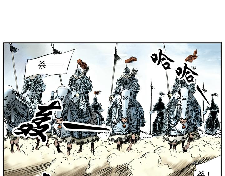 第103话 铁甲军76