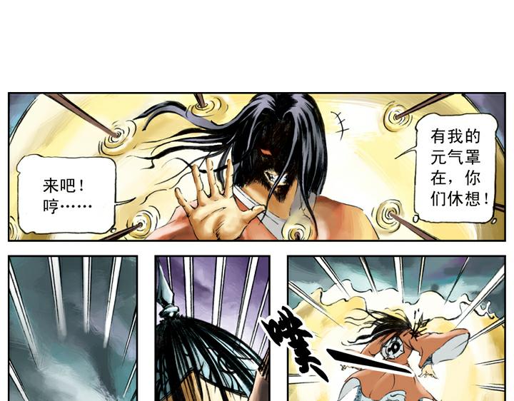 第103话 铁甲军9
