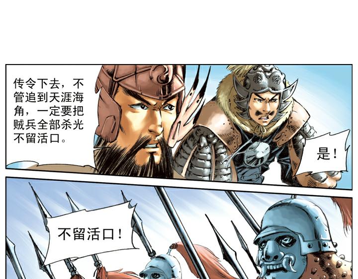 第106话 梁山获胜12