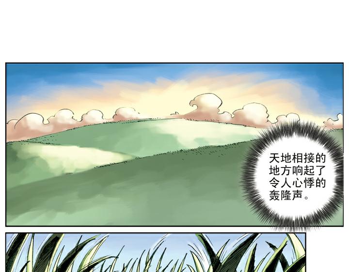 第106话 梁山获胜15