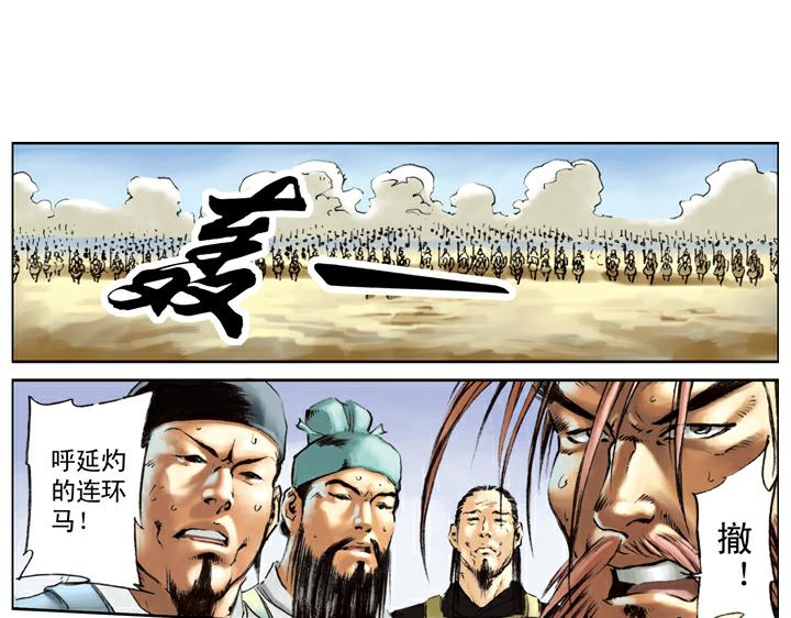 第106话 梁山获胜18