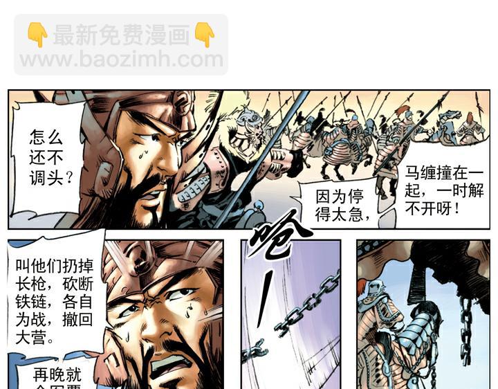 第106话 梁山获胜39