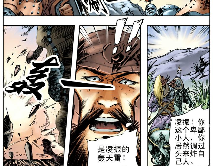 第106话 梁山获胜43