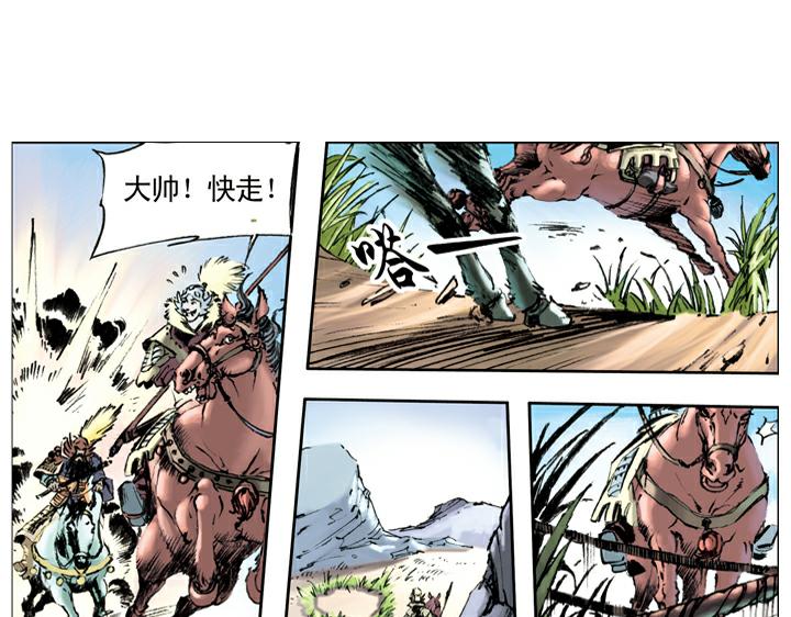 第106话 梁山获胜48